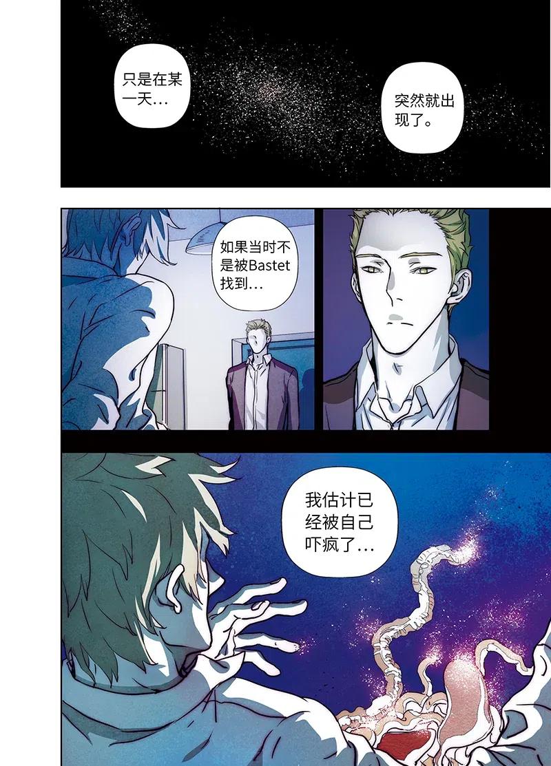 《寻找克洛托》42 第8页