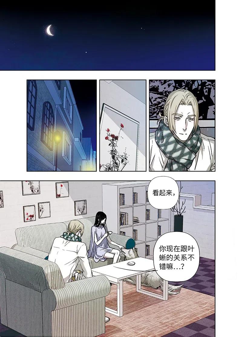 《寻找克洛托》43 第2页