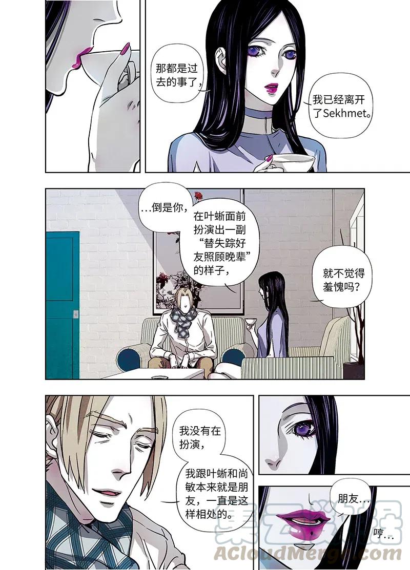 《寻找克洛托》43 第5页
