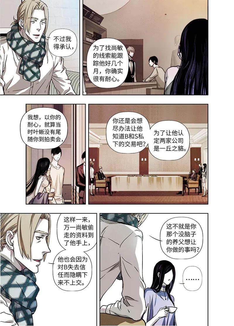 《寻找克洛托》43 第4页
