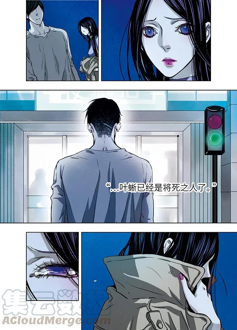 《寻找克洛托》43 第13页