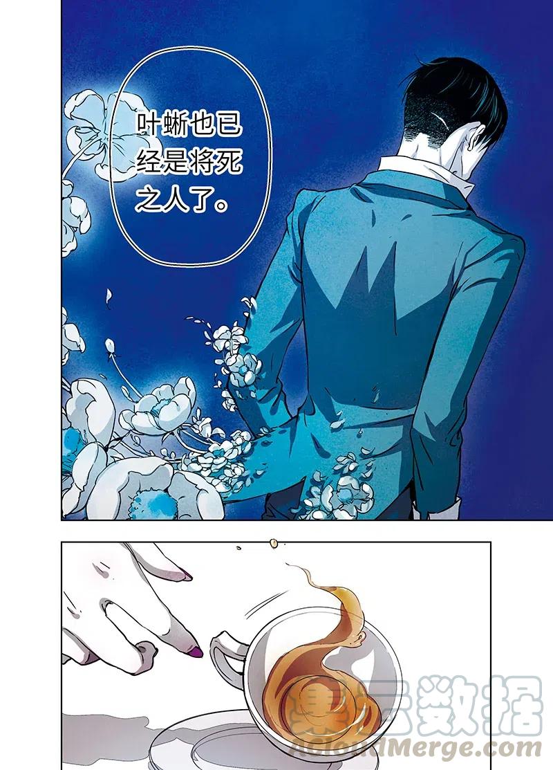 《寻找克洛托》43 第9页