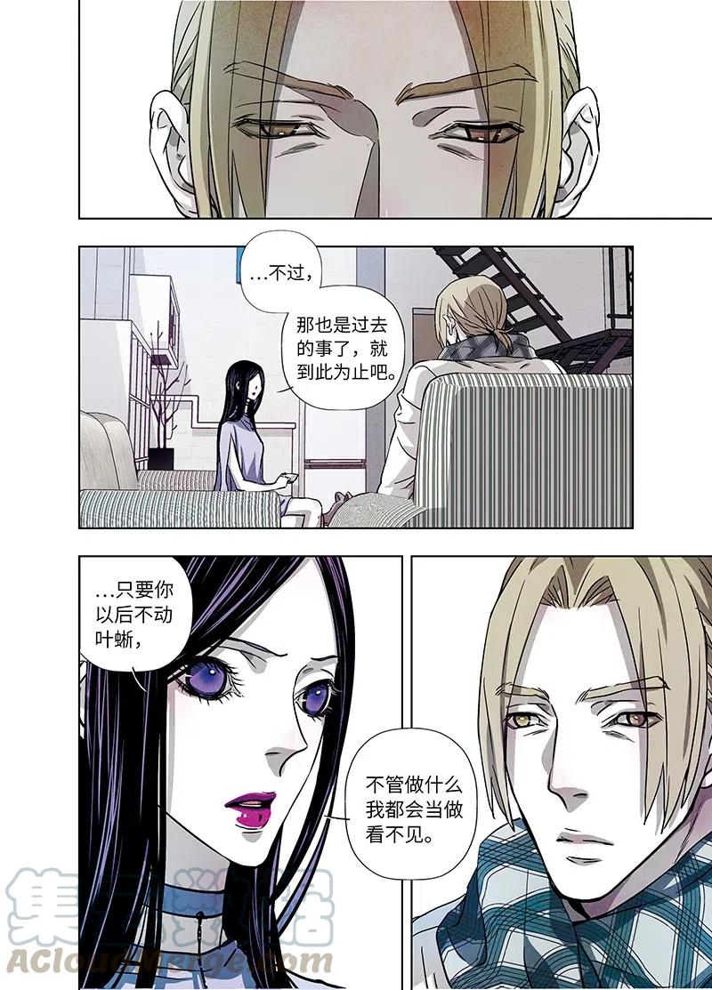 《寻找克洛托》43 第7页