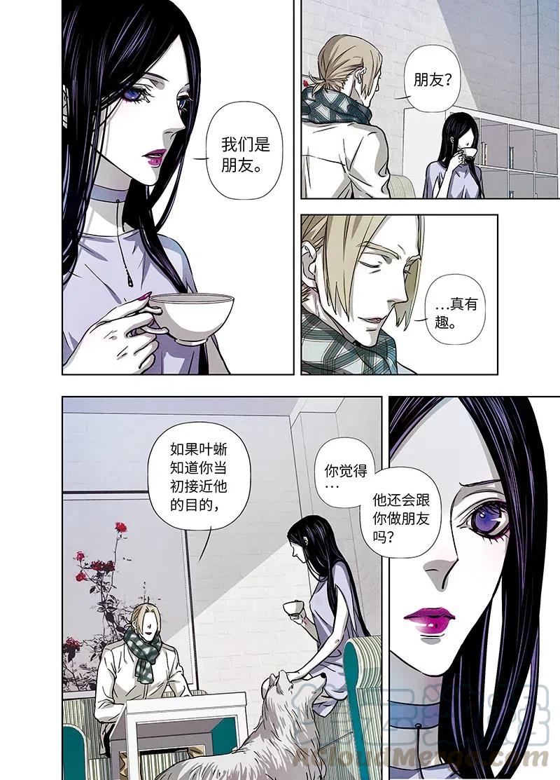 《寻找克洛托》43 第3页
