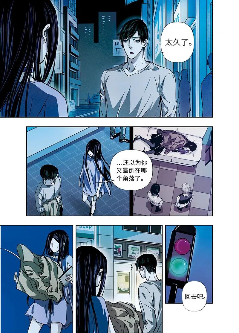 《寻找克洛托》43 第12页