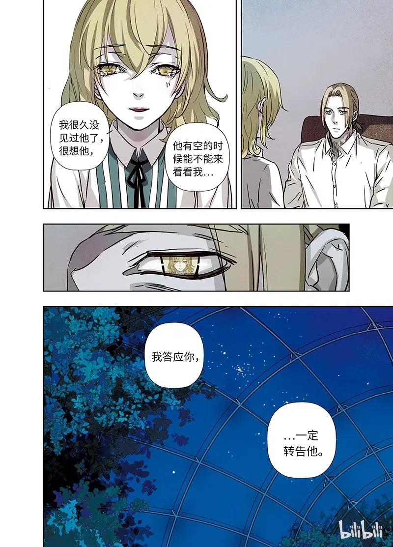 《寻找克洛托》44 第15页