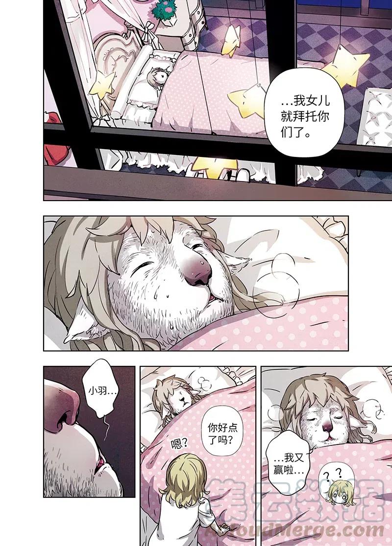 《寻找克洛托》44 第7页