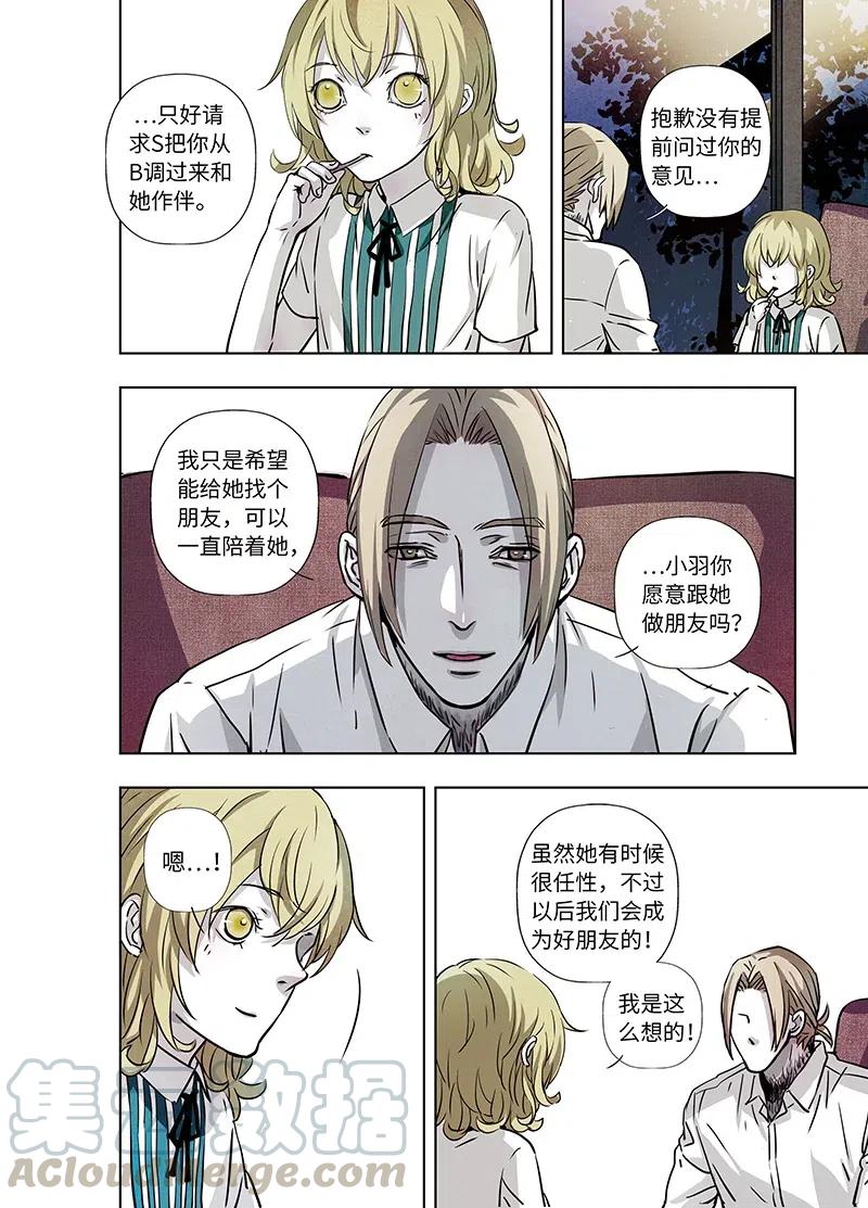 《寻找克洛托》44 第13页