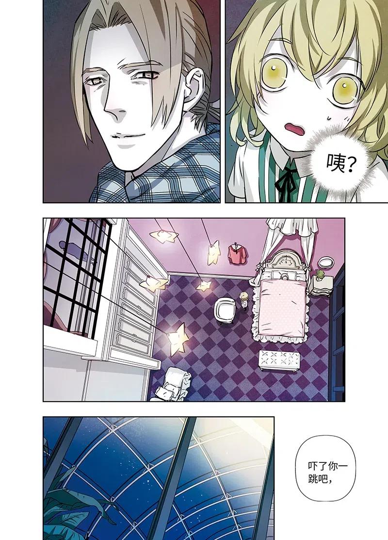 《寻找克洛托》44 第9页