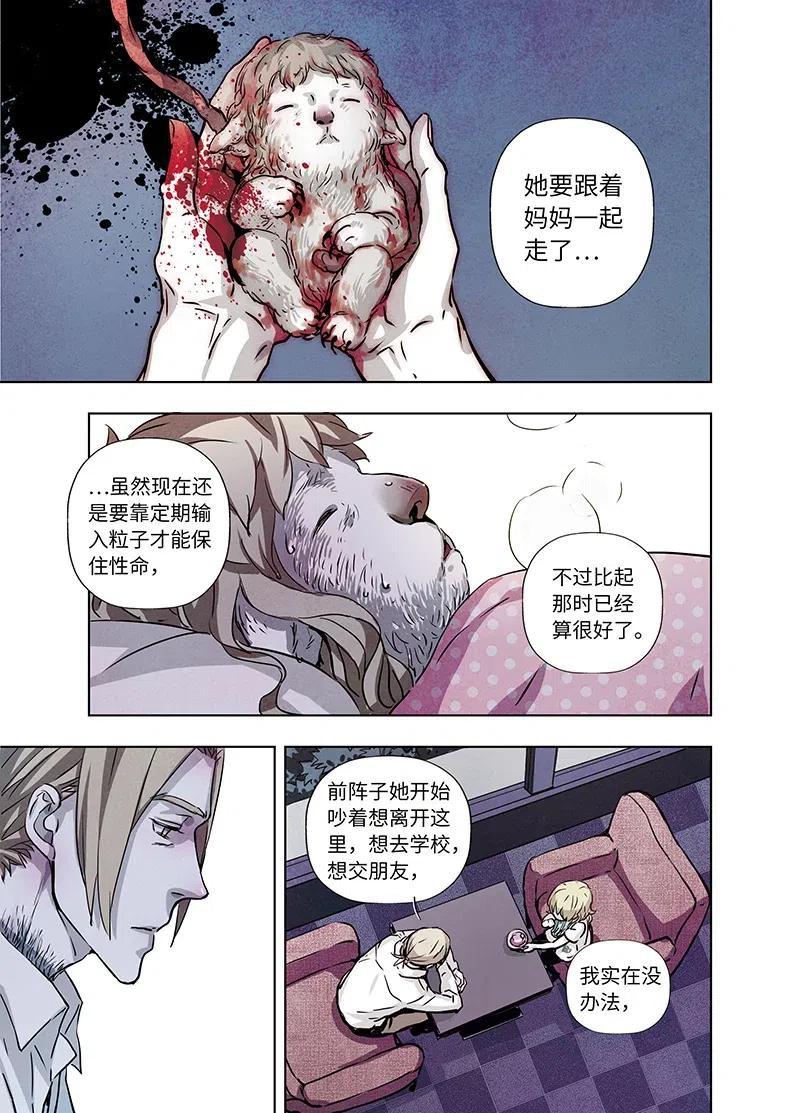 《寻找克洛托》44 第12页
