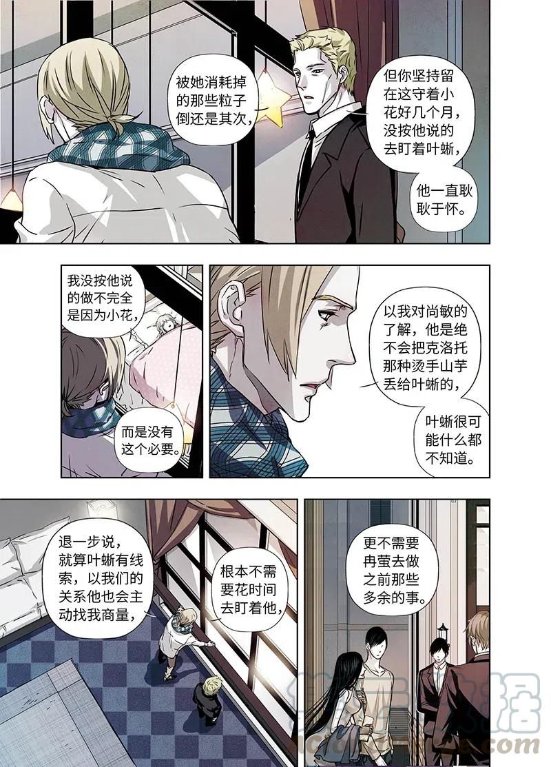 《寻找克洛托》44 第4页