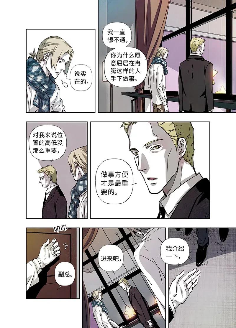 《寻找克洛托》44 第5页