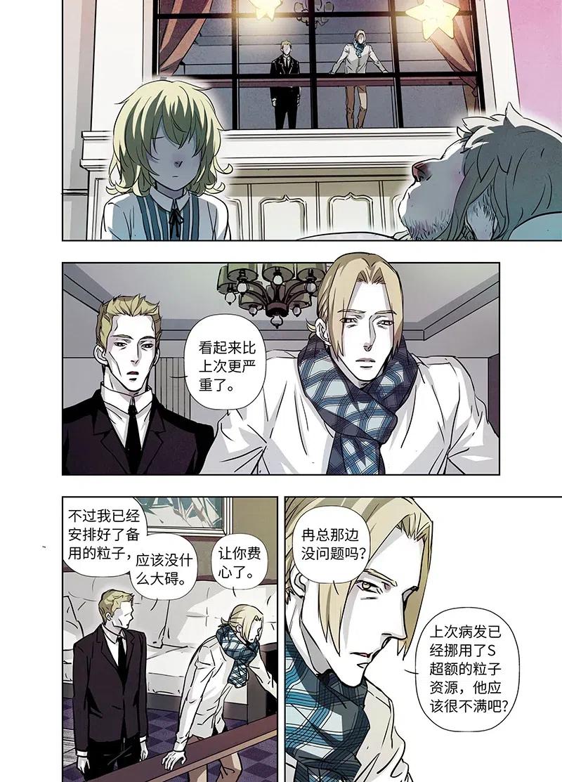 《寻找克洛托》44 第3页