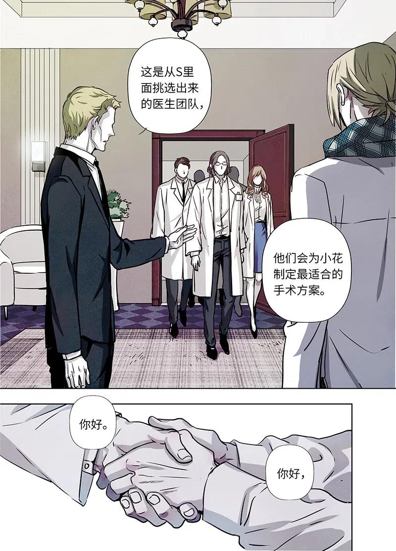 《寻找克洛托》44 第6页