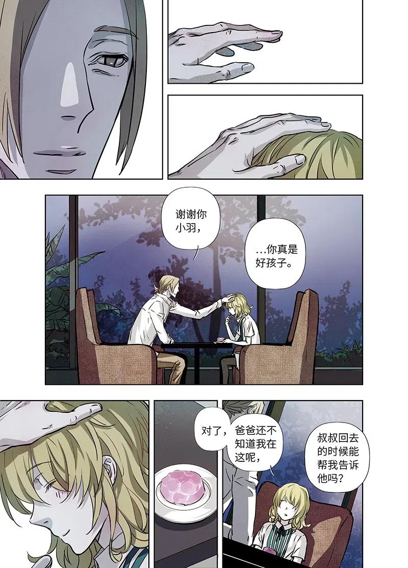《寻找克洛托》44 第14页