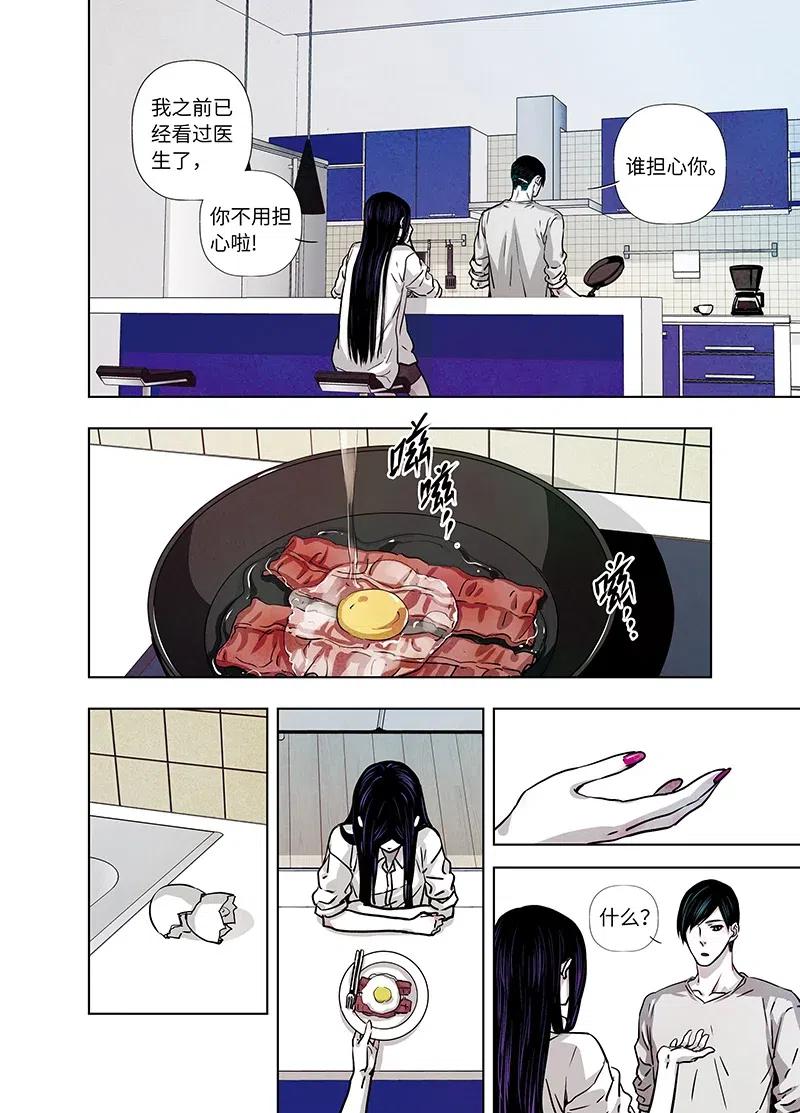 《寻找克洛托》45 第5页