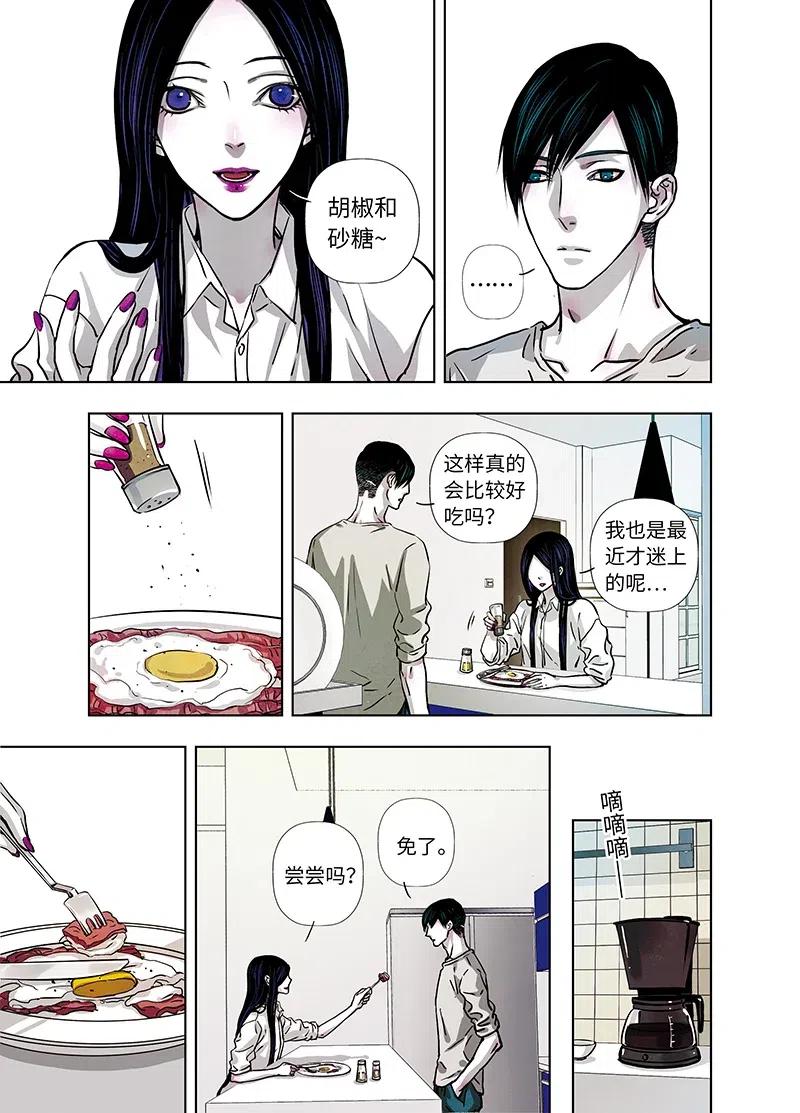 《寻找克洛托》45 第6页