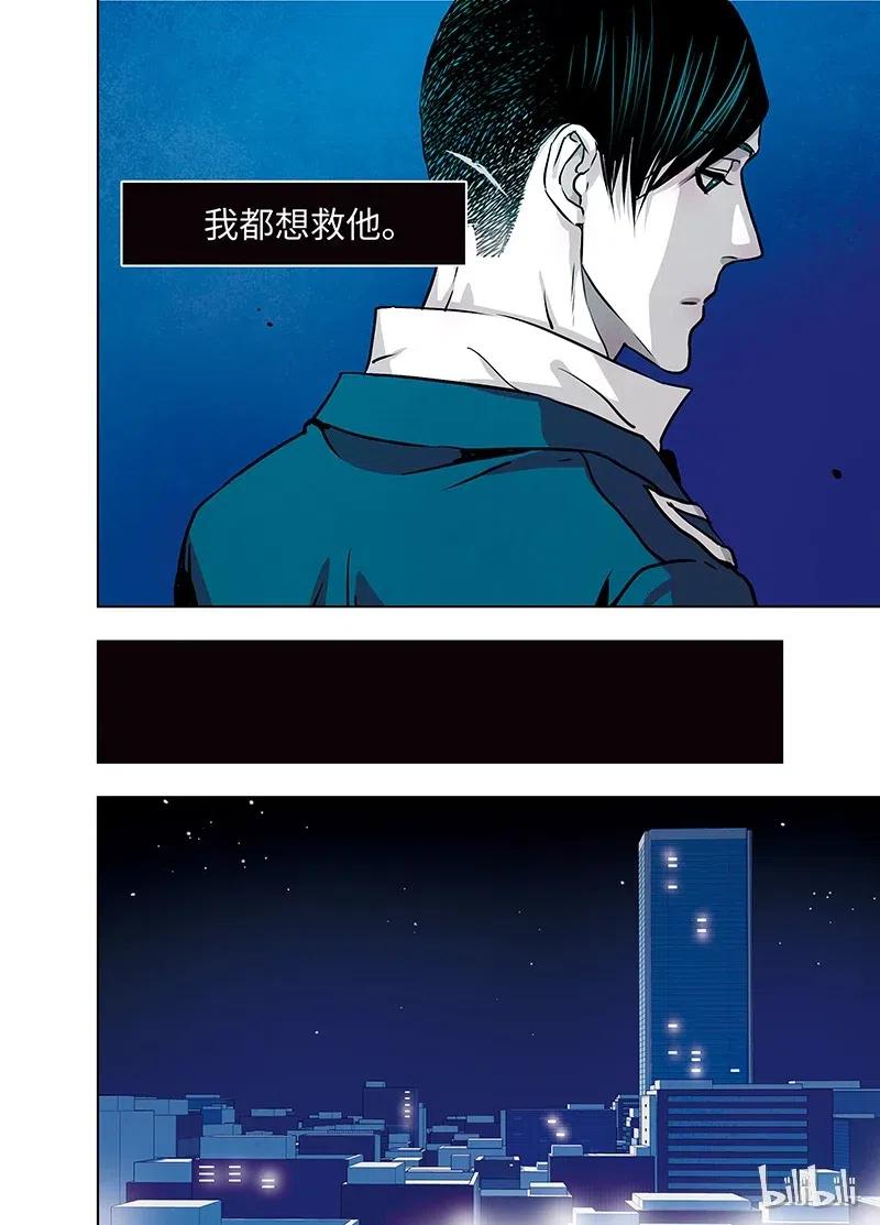 《寻找克洛托》45 第15页