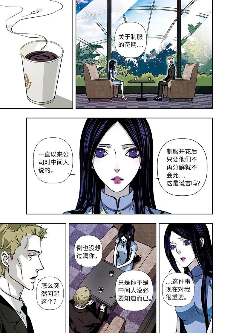 《寻找克洛托》45 第12页