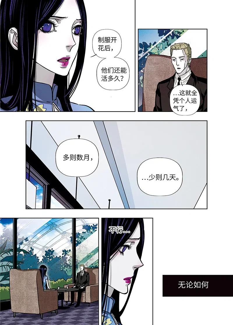 《寻找克洛托》45 第14页