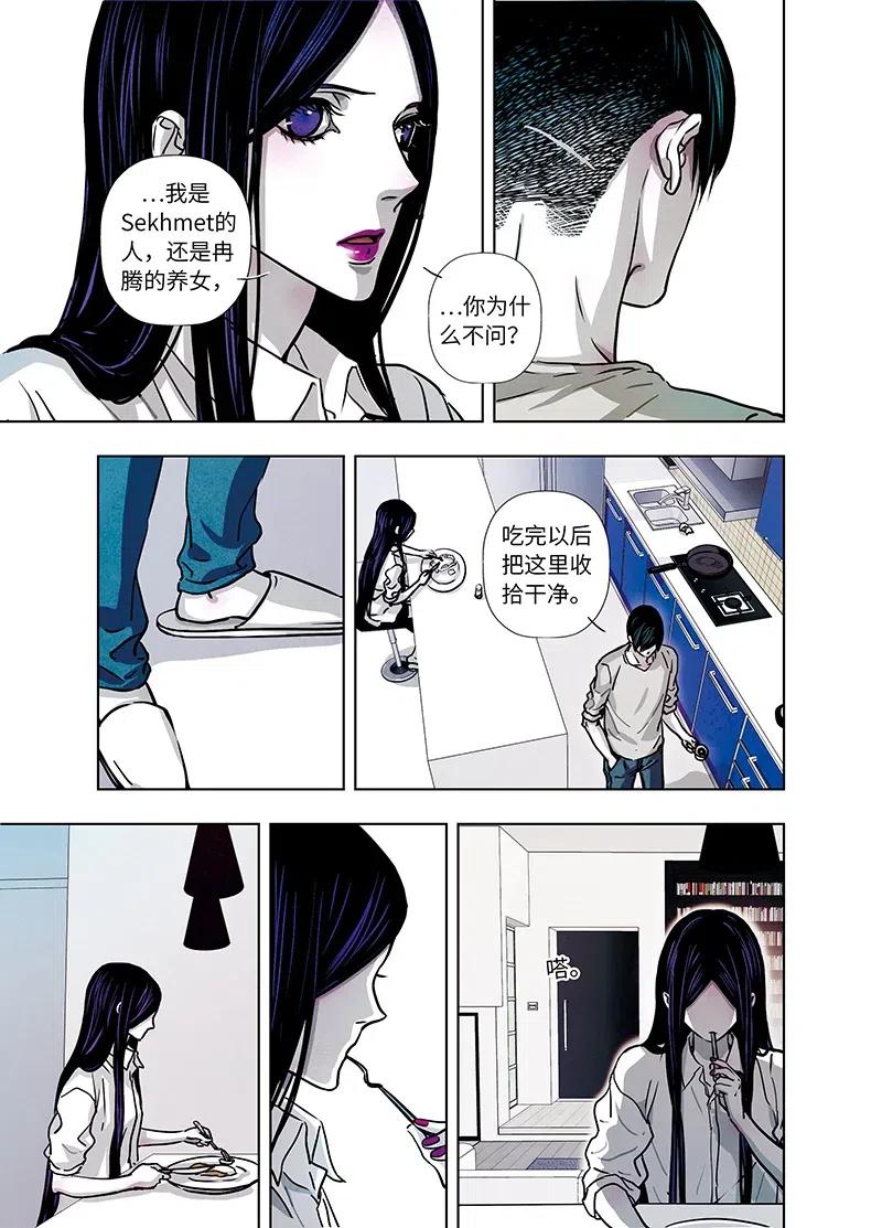 《寻找克洛托》45 第8页
