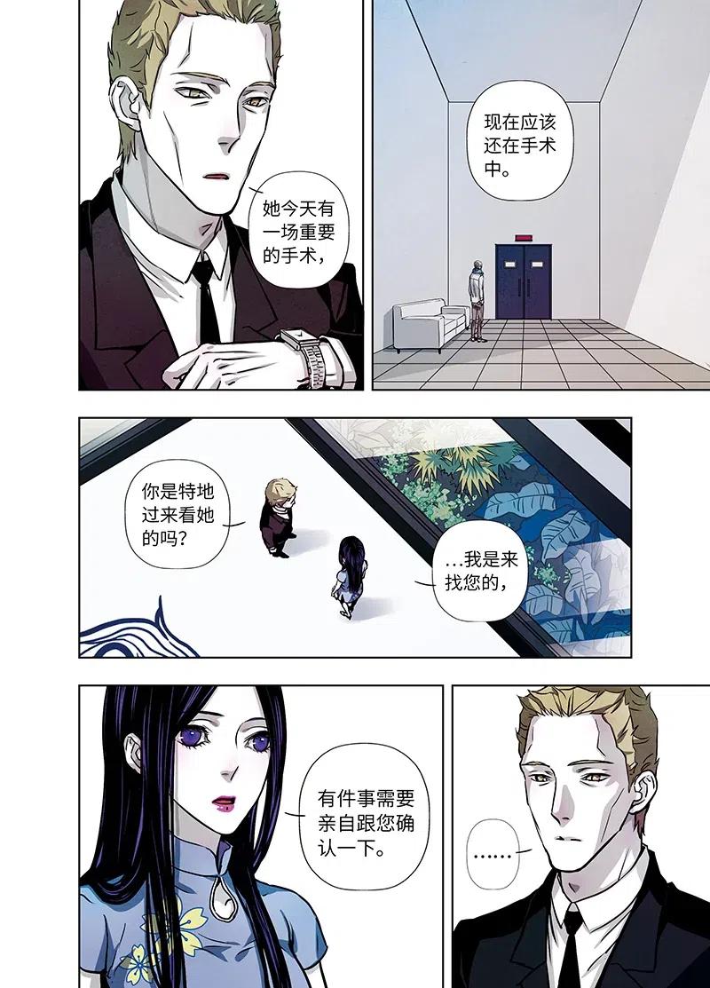 《寻找克洛托》45 第11页