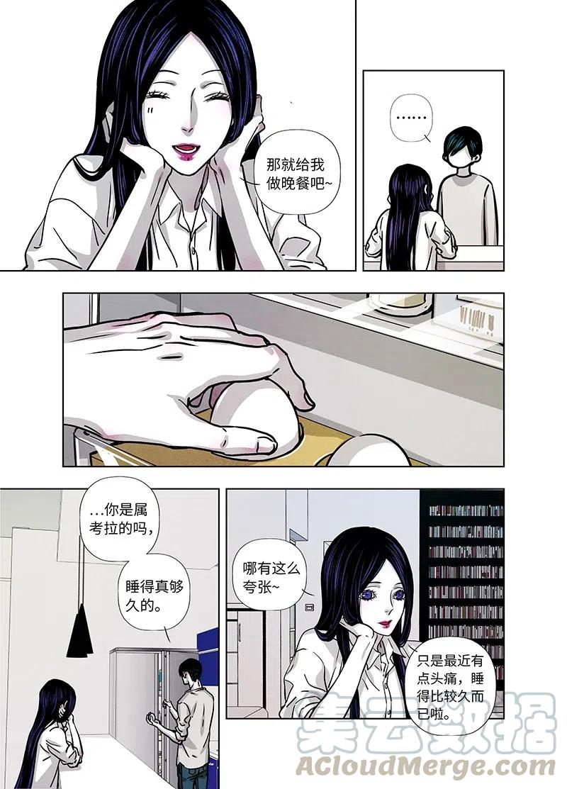 《寻找克洛托》45 第4页