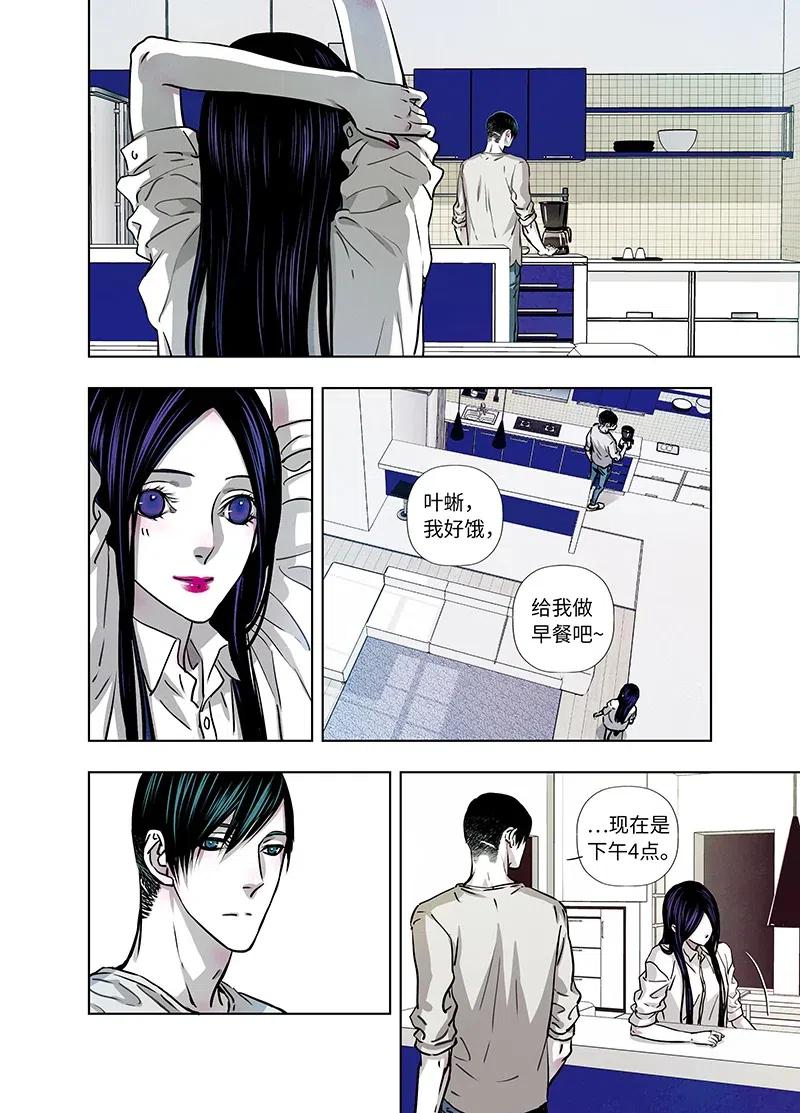 《寻找克洛托》45 第3页