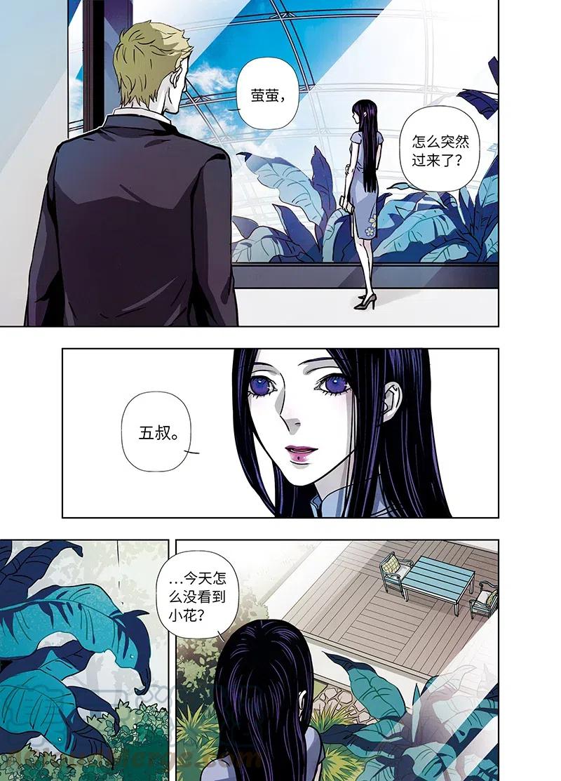 《寻找克洛托》45 第10页