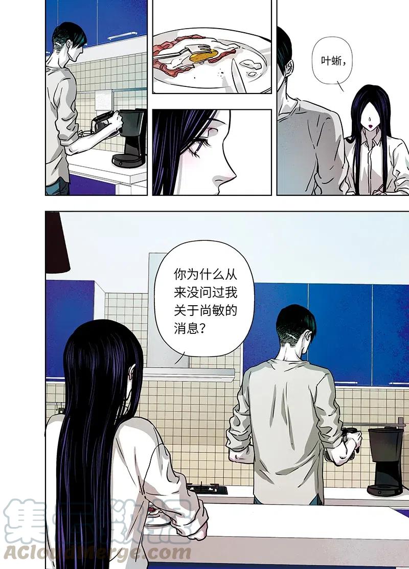 《寻找克洛托》45 第7页
