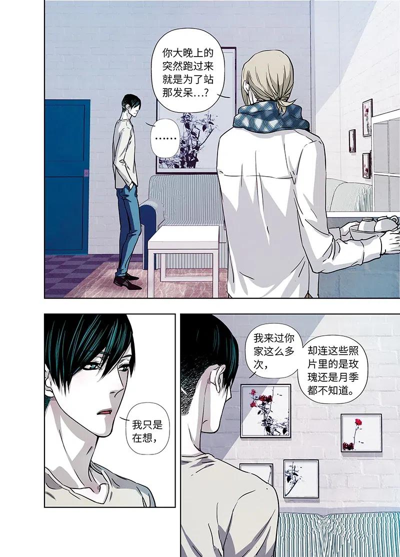 《寻找克洛托》46 第6页