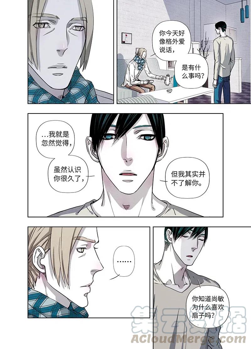 《寻找克洛托》46 第10页