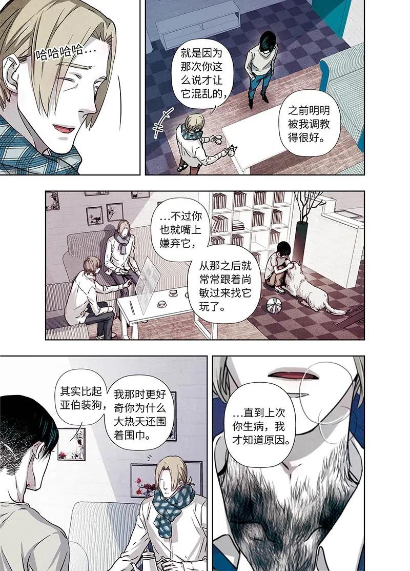 《寻找克洛托》46 第9页