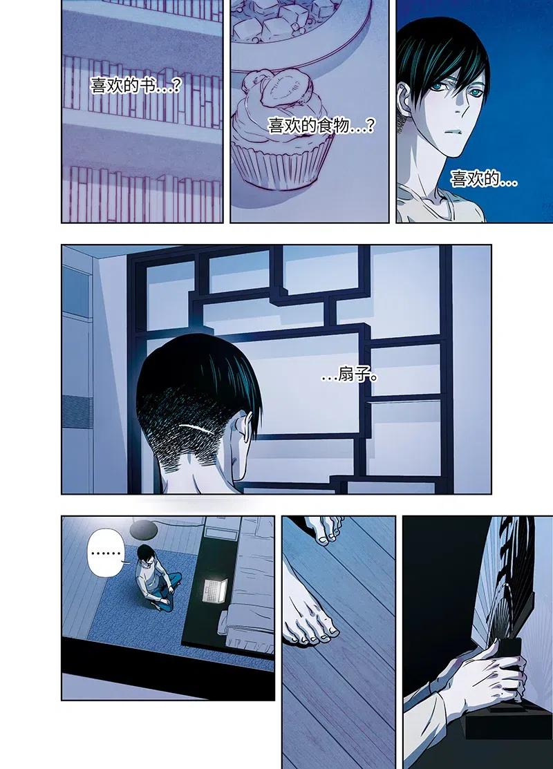《寻找克洛托》46 第2页