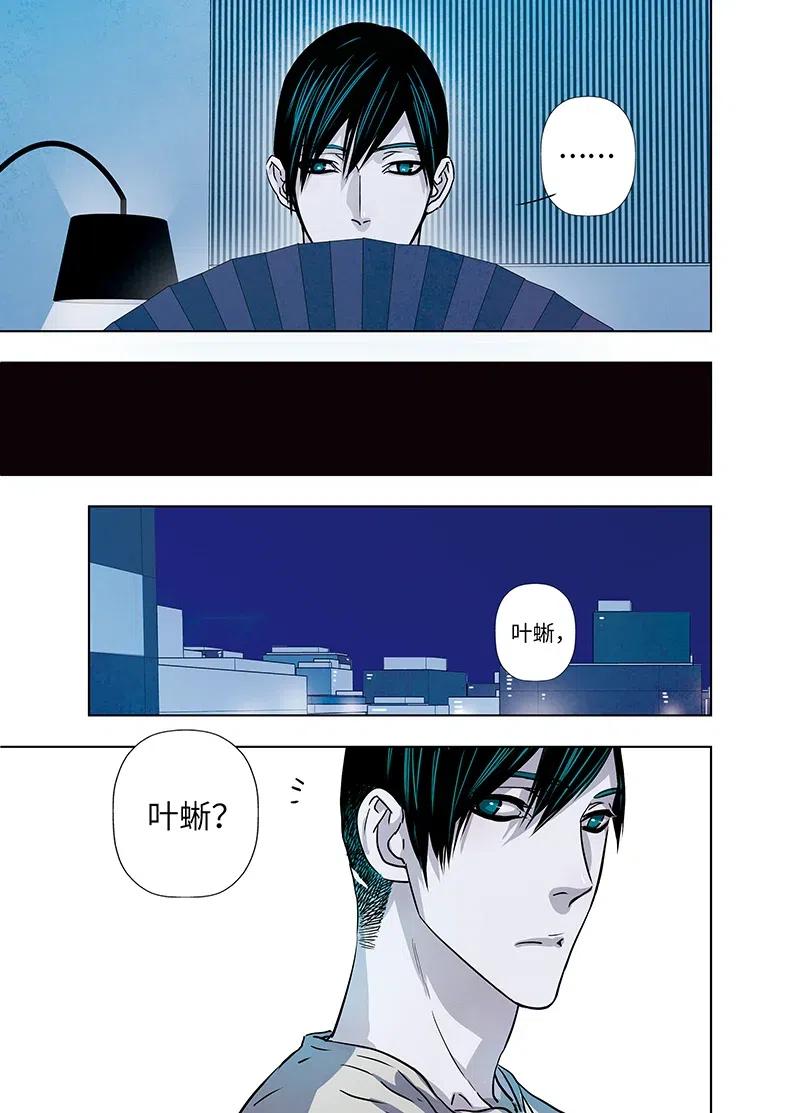 《寻找克洛托》46 第5页