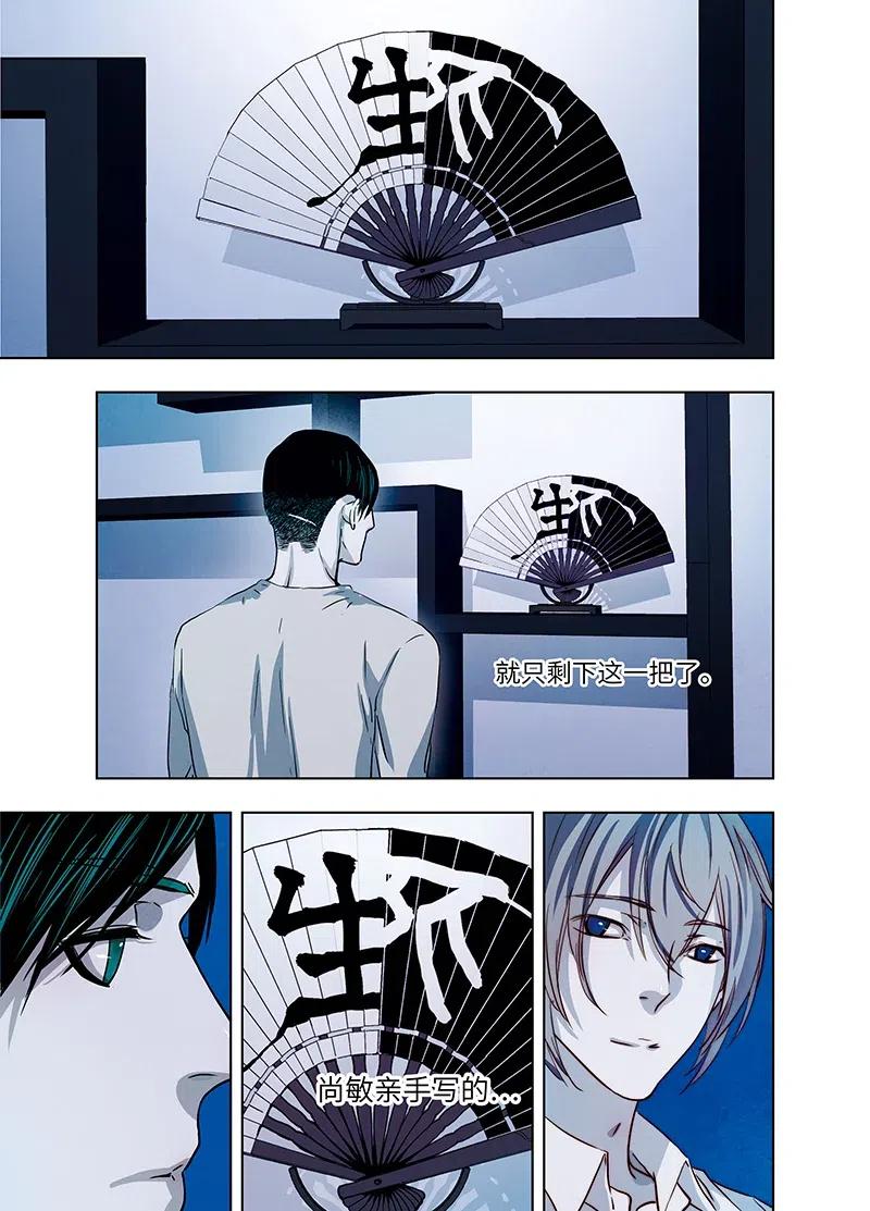 《寻找克洛托》46 第3页