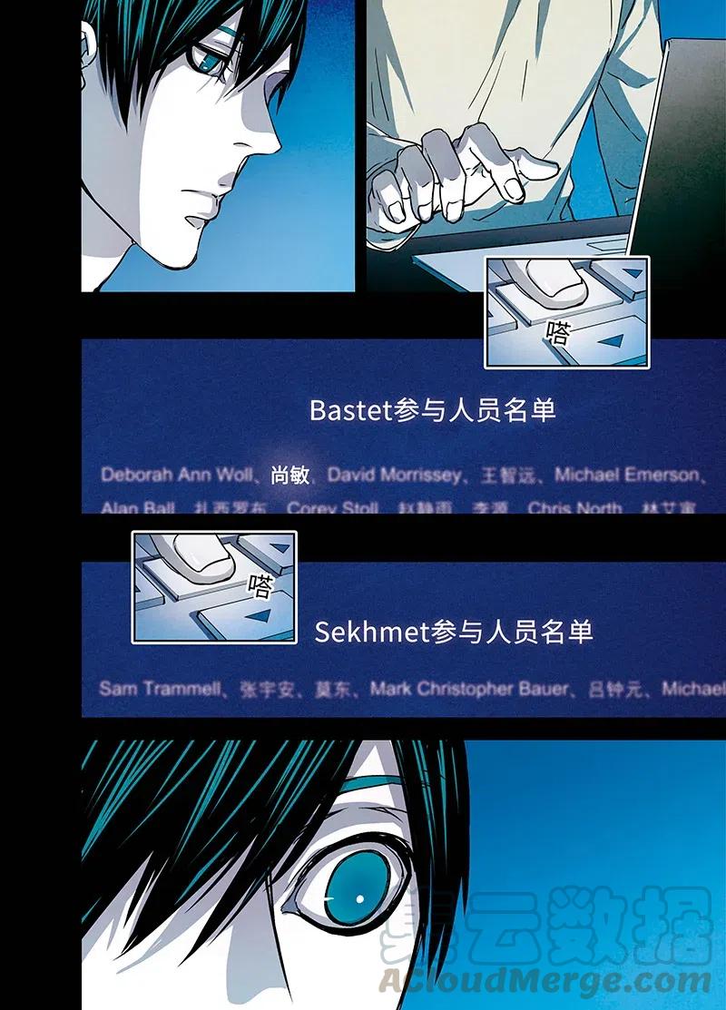 《寻找克洛托》46 第16页