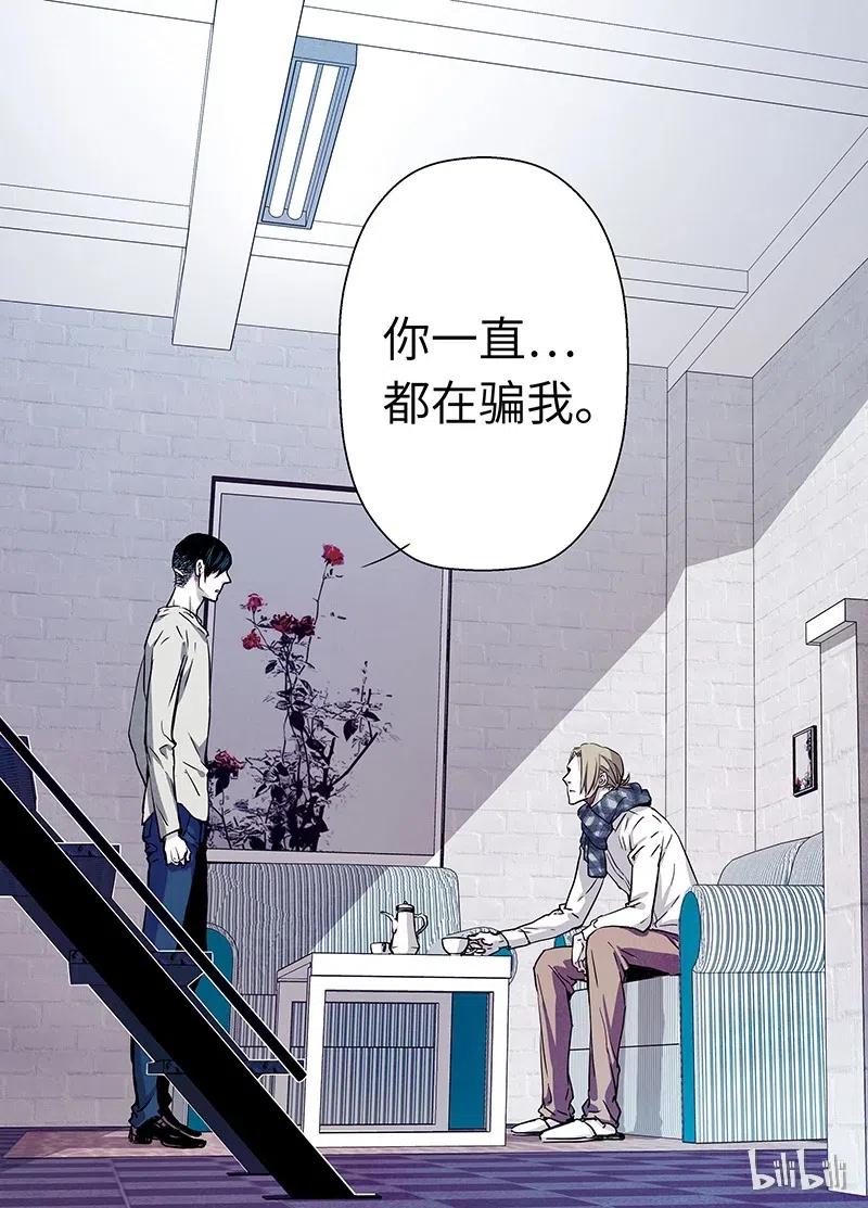 《寻找克洛托》46 第18页