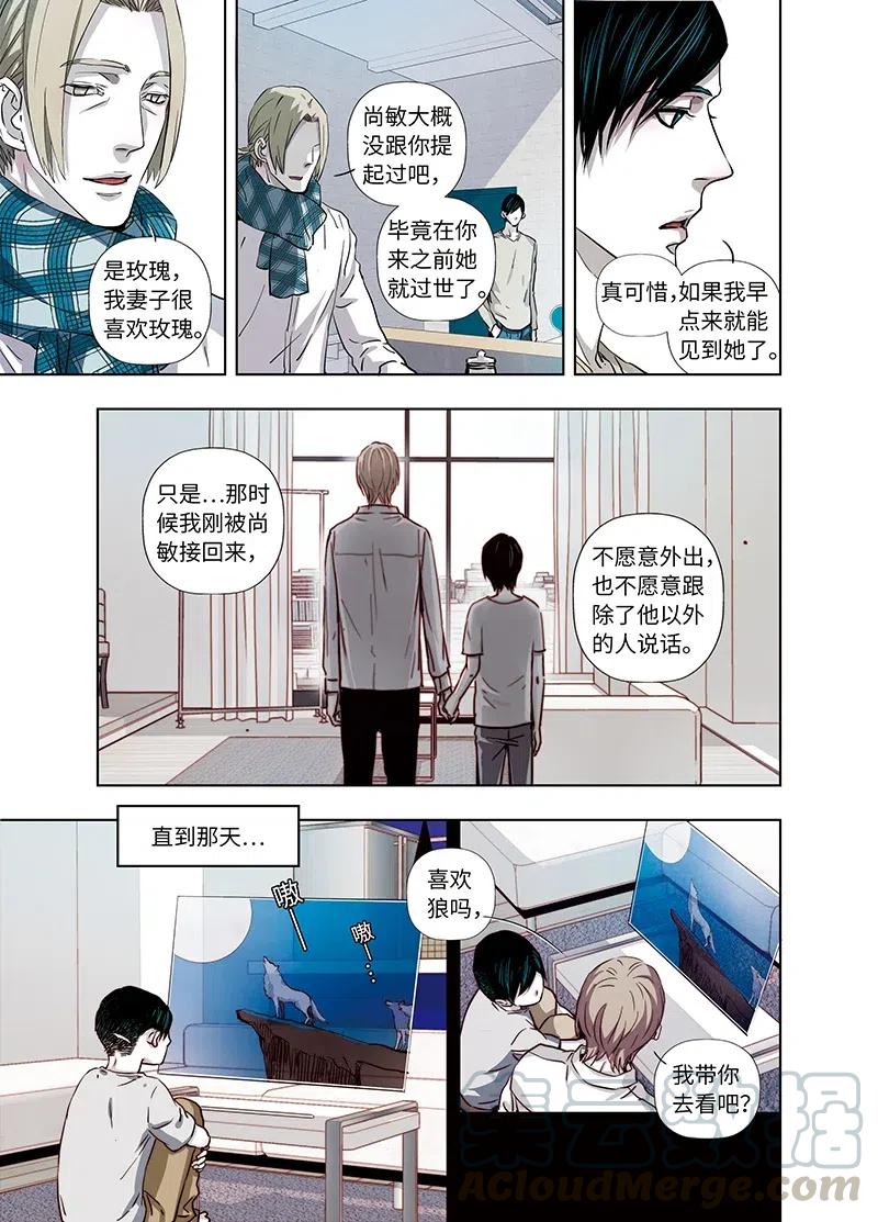 《寻找克洛托》46 第7页