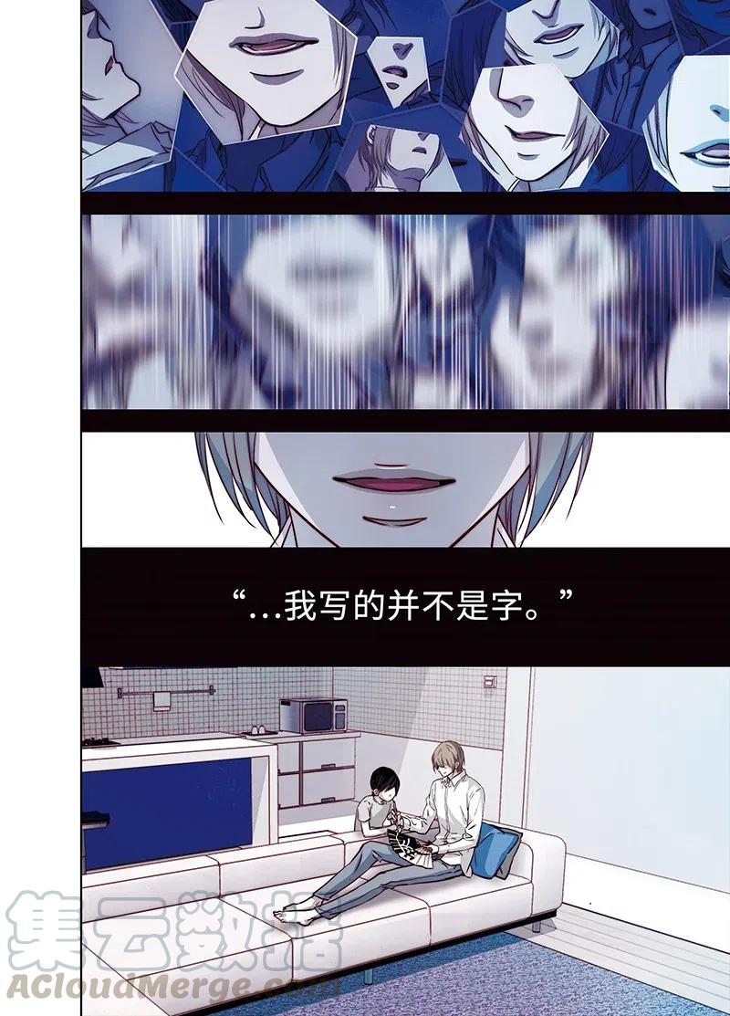 《寻找克洛托》46 第4页
