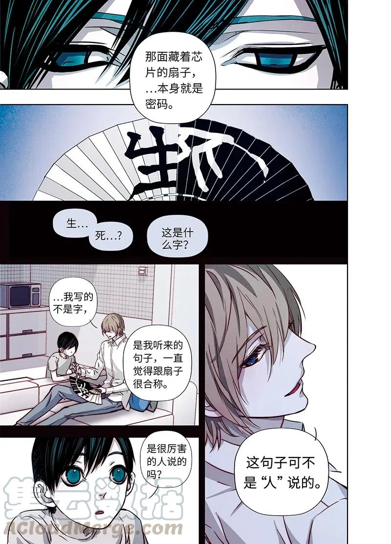 《寻找克洛托》46 第13页