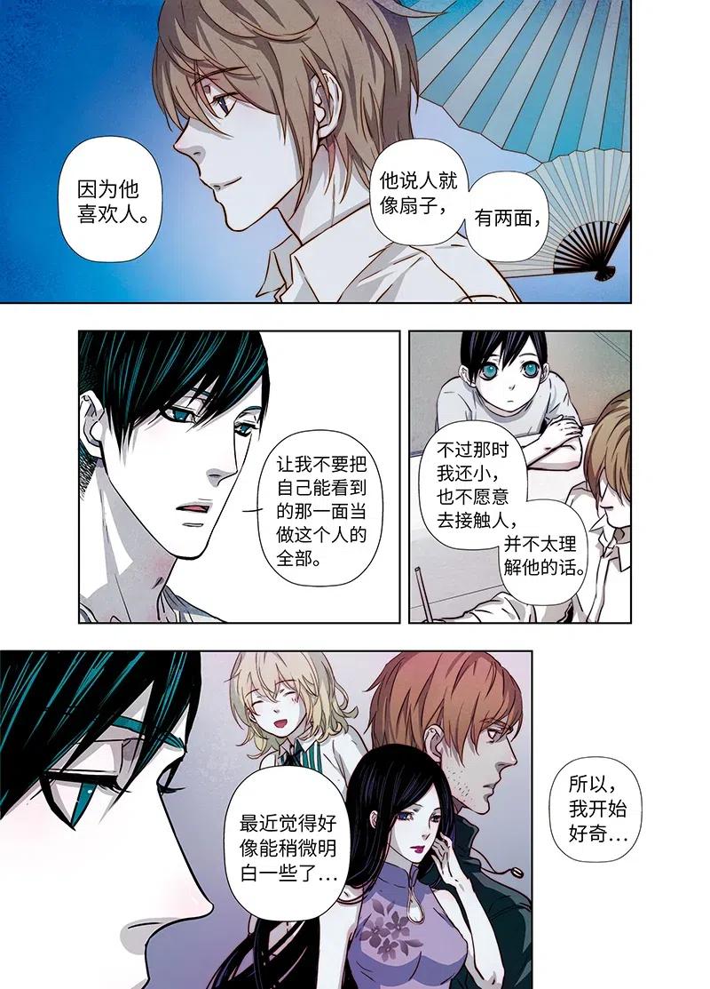 《寻找克洛托》46 第11页