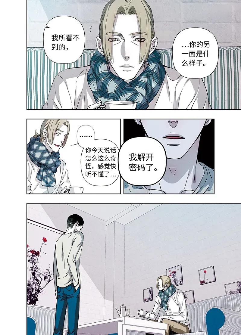 《寻找克洛托》46 第12页