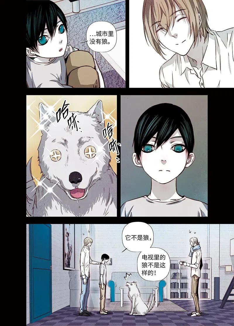 《寻找克洛托》46 第8页