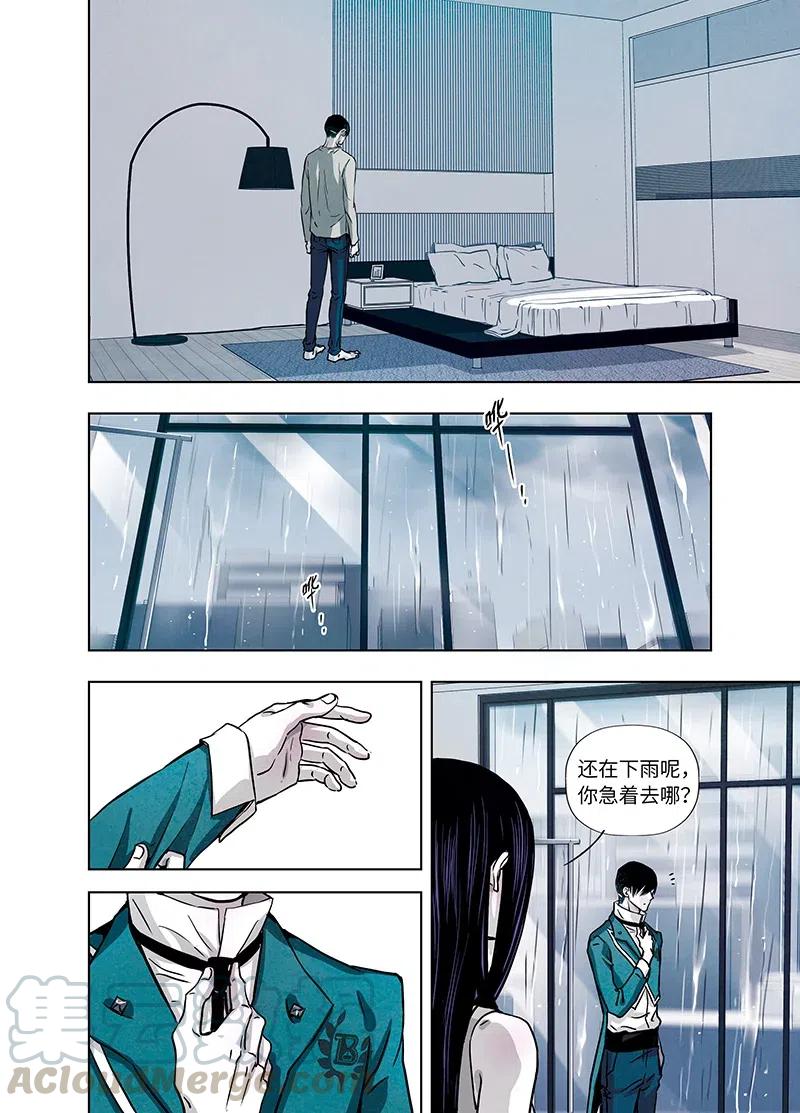 《寻找克洛托》47 第11页