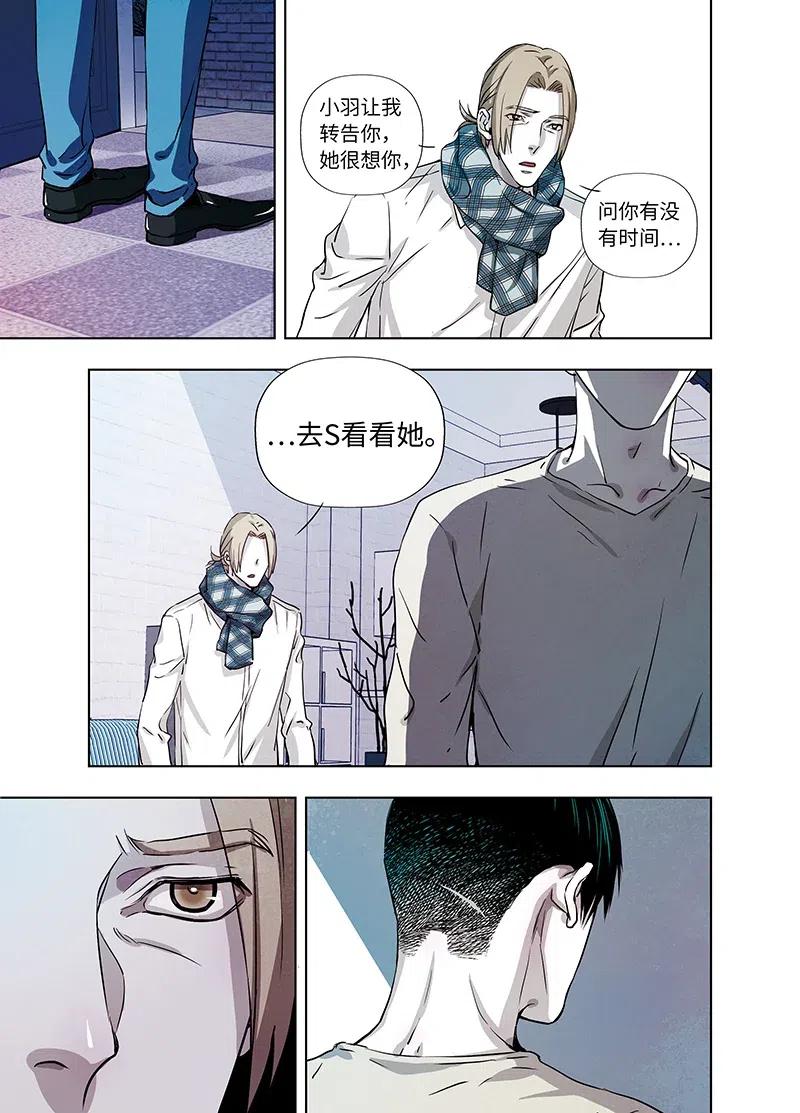 《寻找克洛托》47 第8页