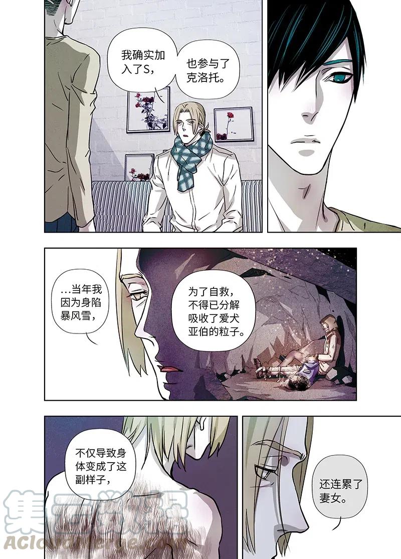 《寻找克洛托》47 第3页