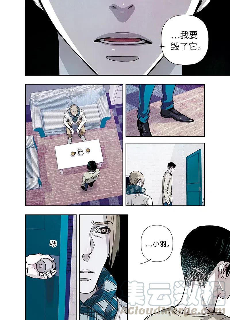 《寻找克洛托》47 第7页