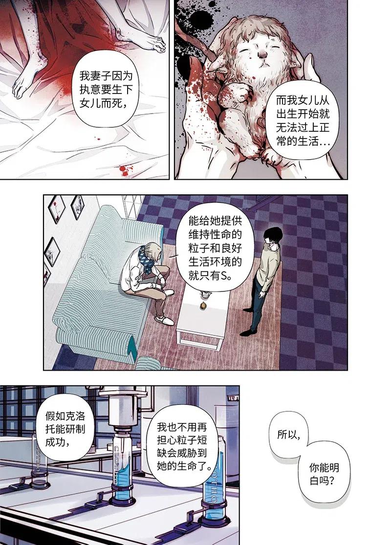 《寻找克洛托》47 第4页