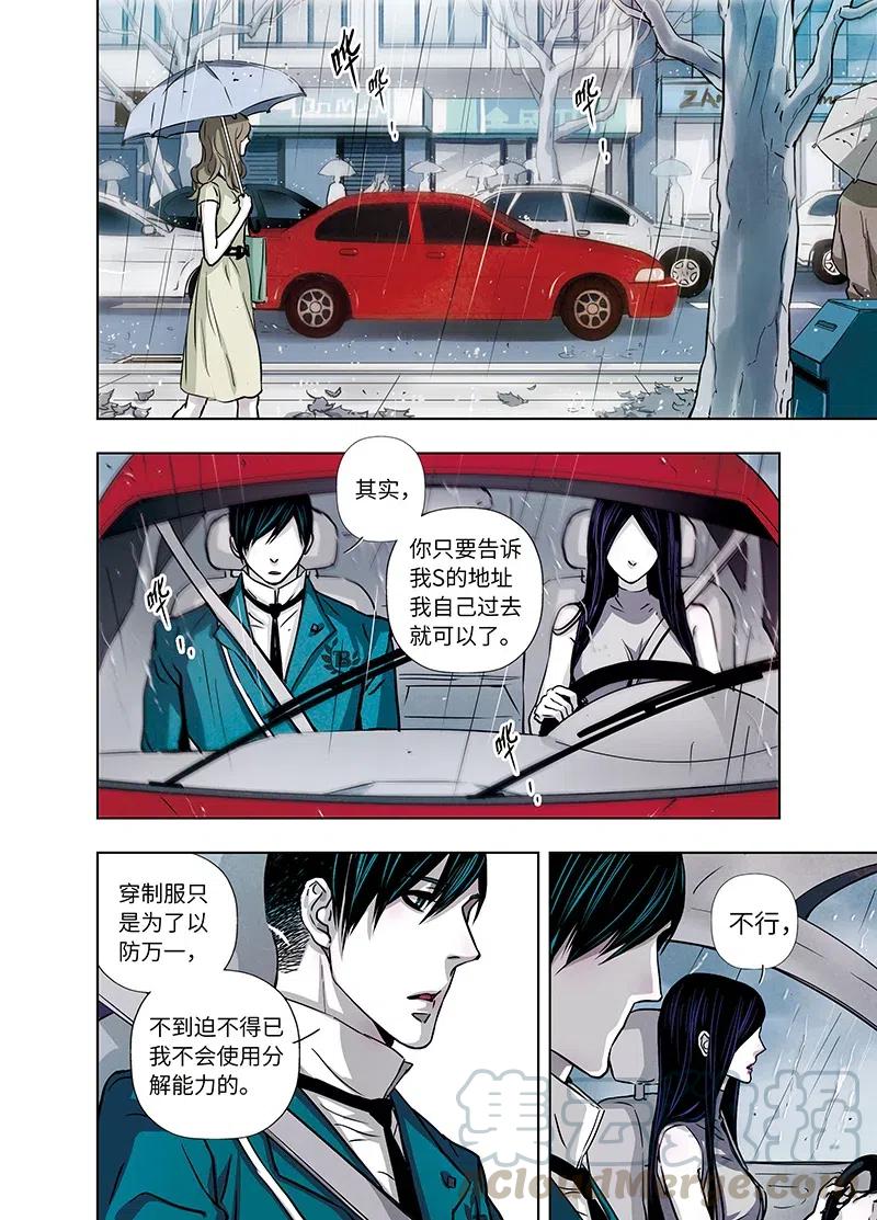 《寻找克洛托》47 第13页